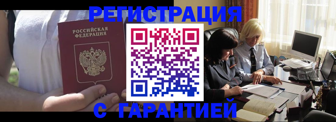 временная регистрация законно в Апатитах
