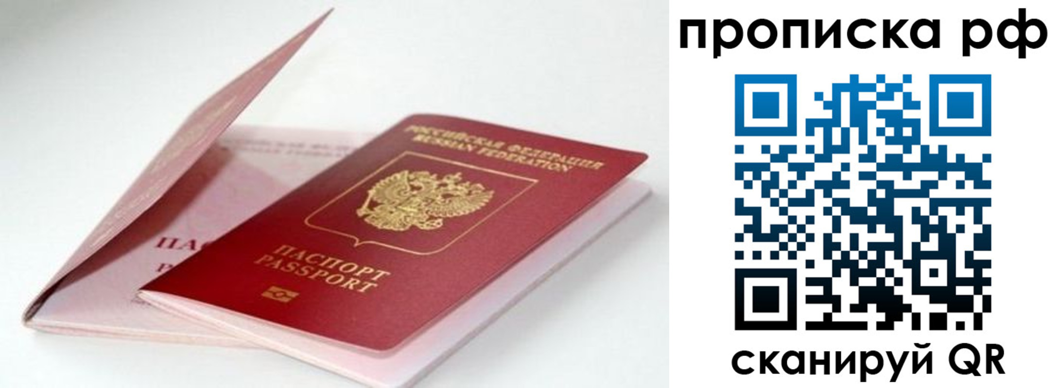 прописка для военкомата в Апатитах