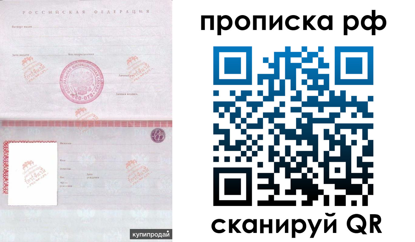 временная регистрация в квартире в Апатитах